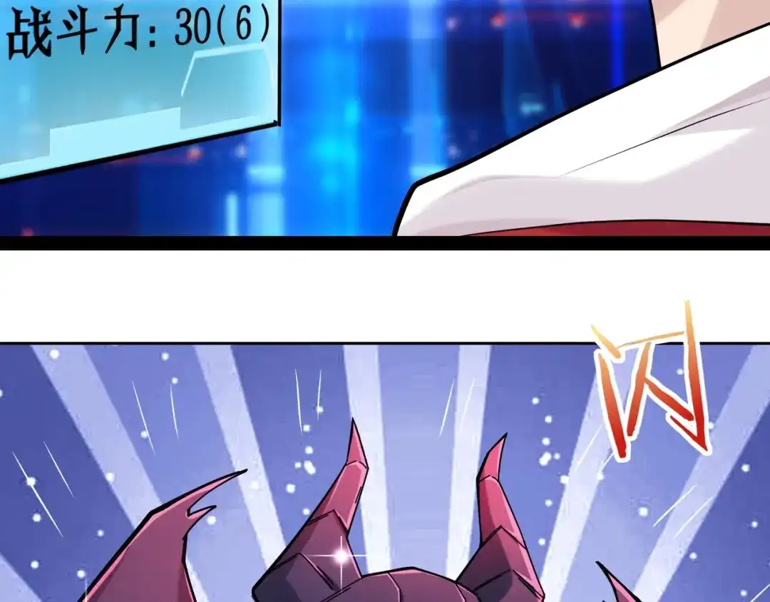 无敌战斗力系统 第6话 英雄救美的代价？！ 第133页