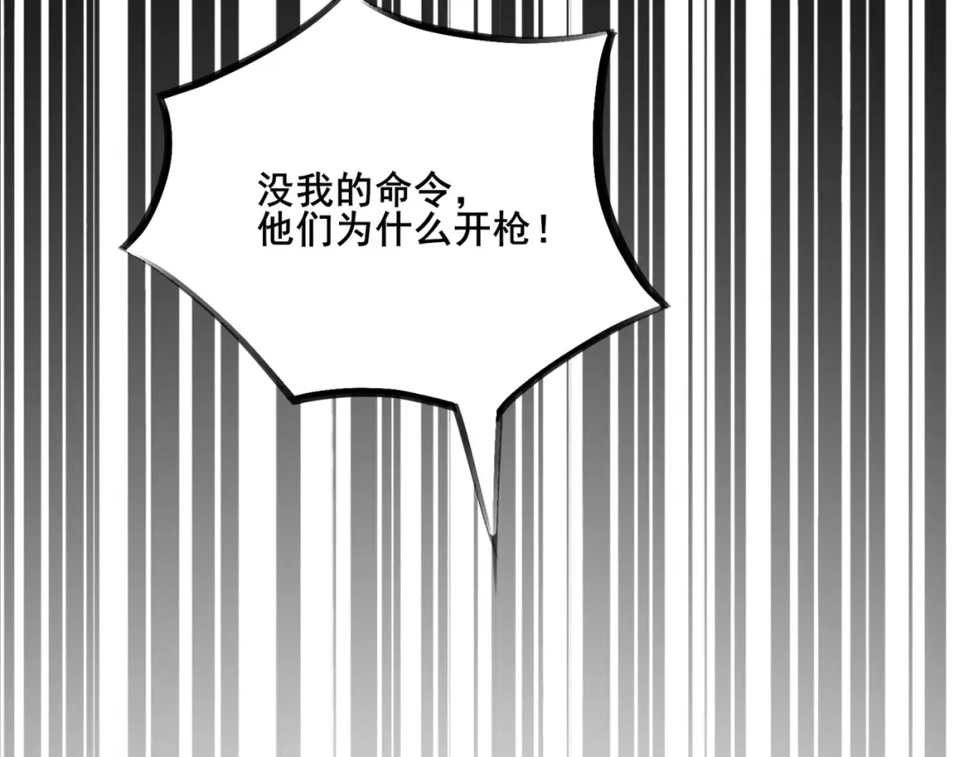无敌战斗力系统 第6话 英雄救美的代价？！ 第74页