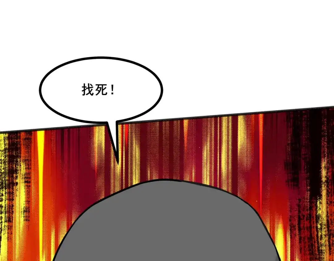 无敌战斗力系统 第6话 英雄救美的代价？！ 第61页