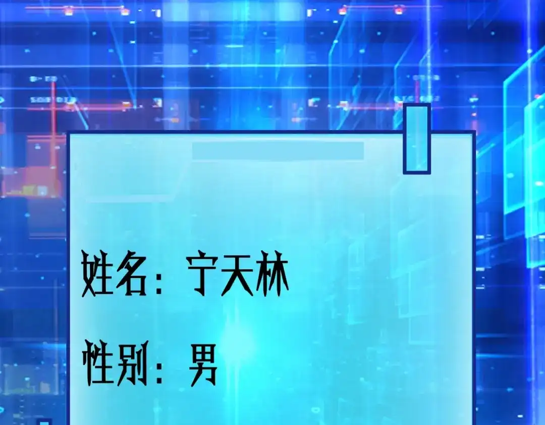 无敌战斗力系统 第6话 英雄救美的代价？！ 第108页
