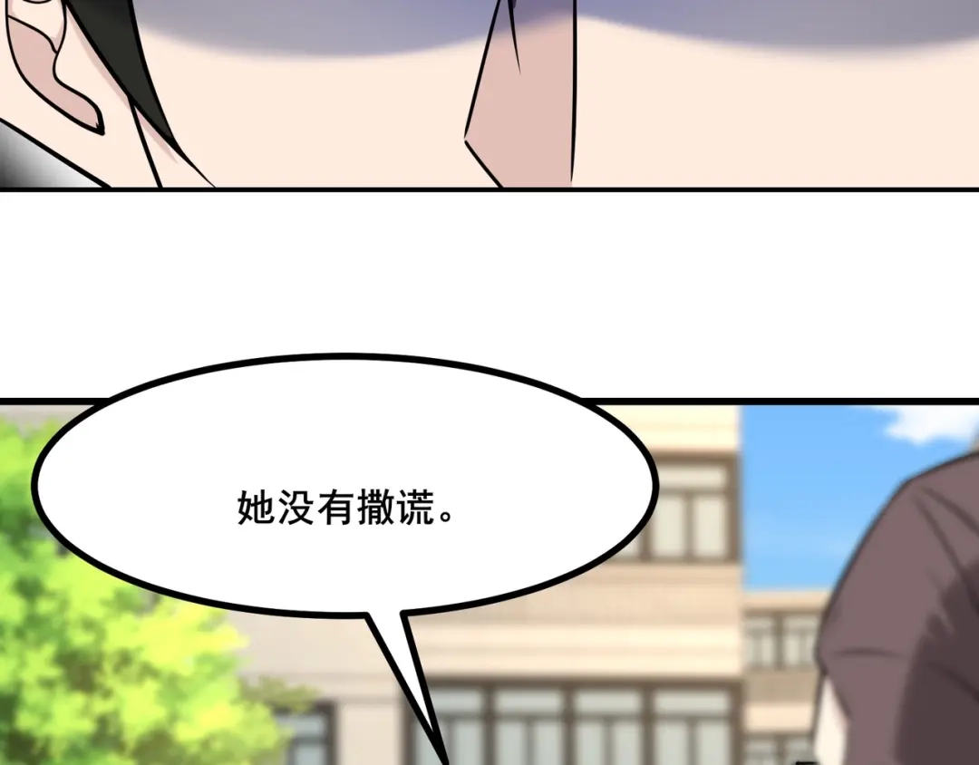无敌战斗力系统 第6话 英雄救美的代价？！ 第19页