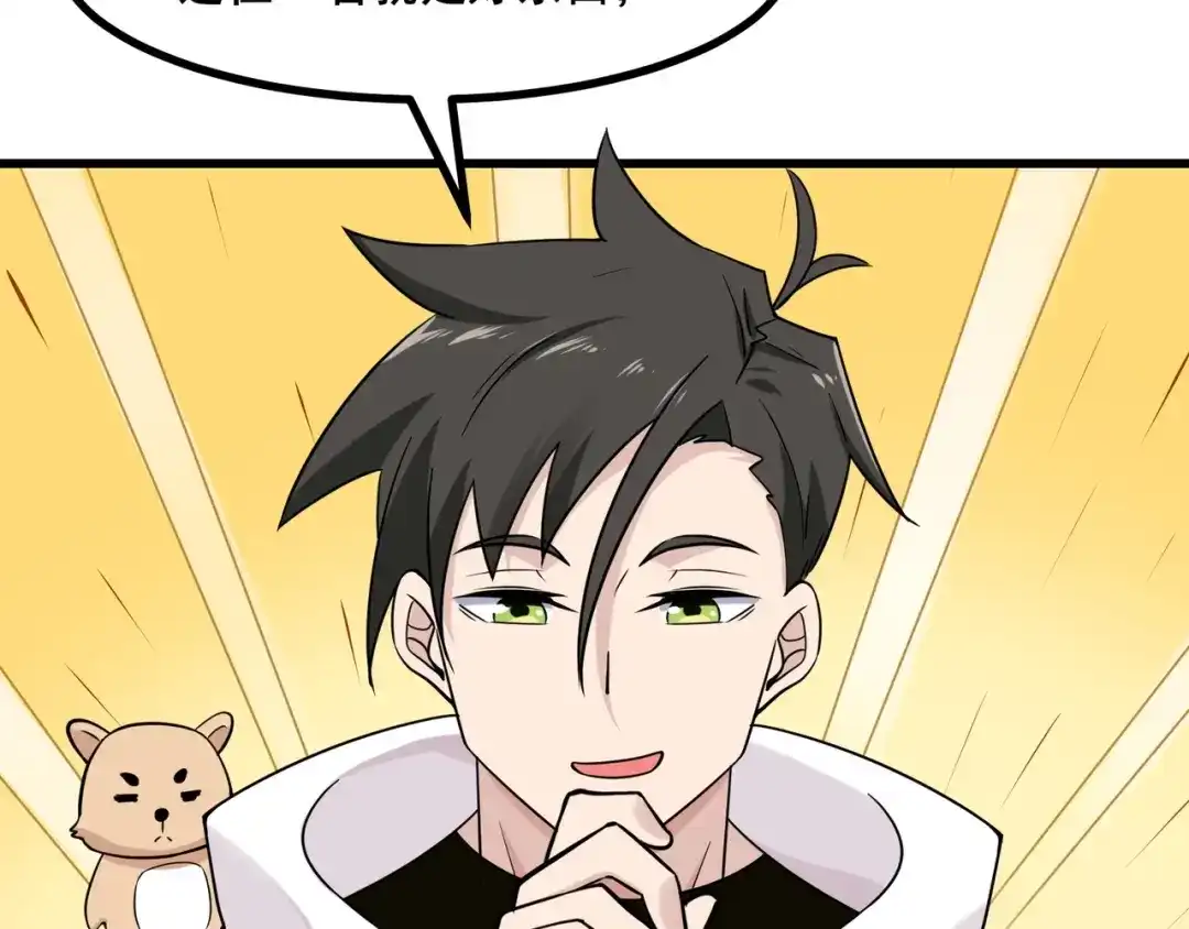无敌战斗力系统 第6话 英雄救美的代价？！ 第101页