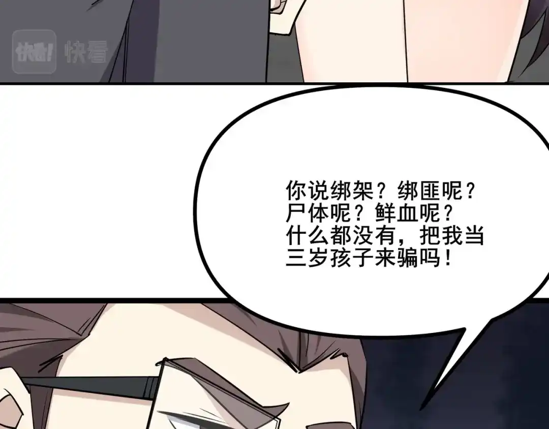 无敌战斗力系统 第6话 英雄救美的代价？！ 第14页