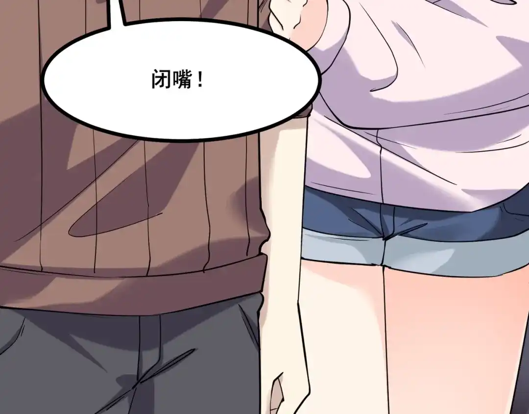 无敌战斗力系统 第6话 英雄救美的代价？！ 第13页
