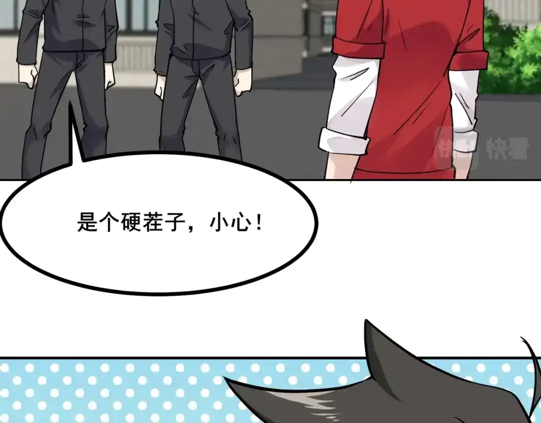 无敌战斗力系统 第6话 英雄救美的代价？！ 第58页