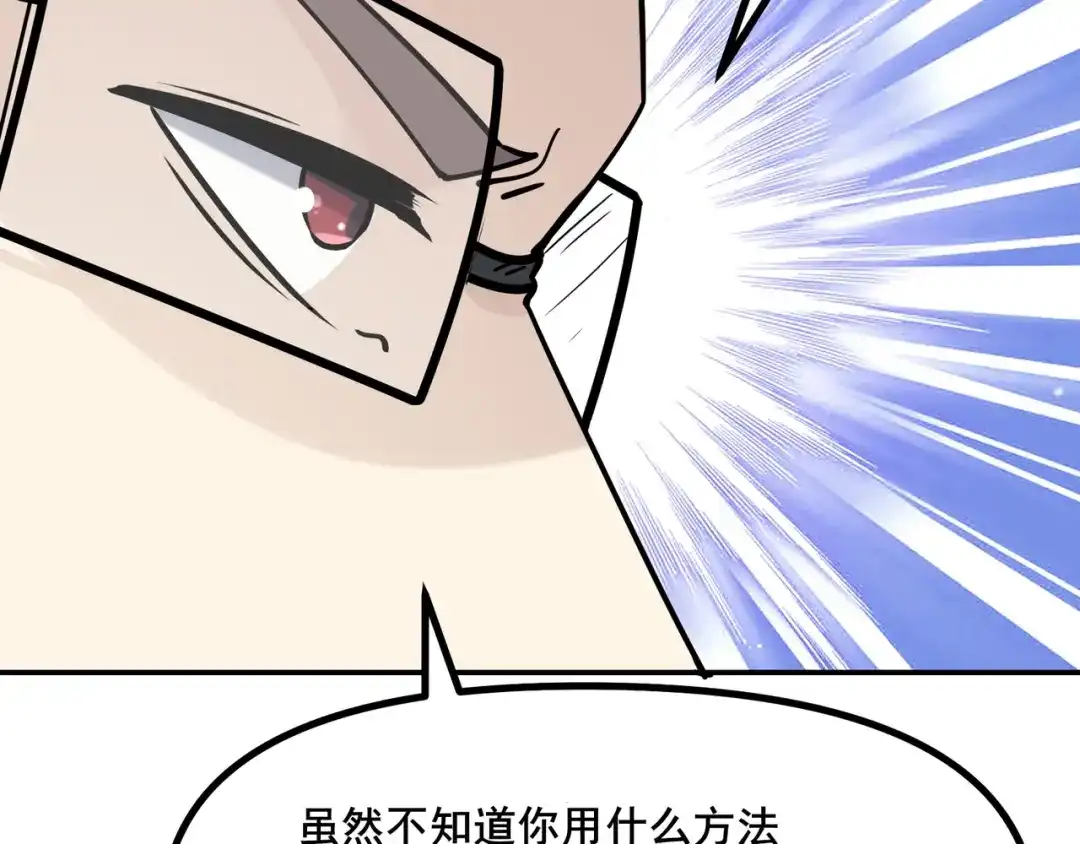 无敌战斗力系统 第6话 英雄救美的代价？！ 第30页