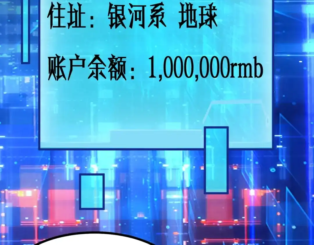 无敌战斗力系统 第6话 英雄救美的代价？！ 第109页