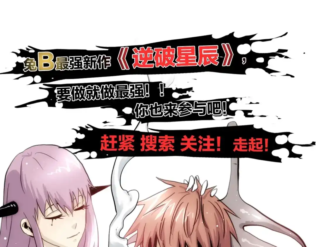 无敌战斗力系统 第6话 英雄救美的代价？！ 第142页