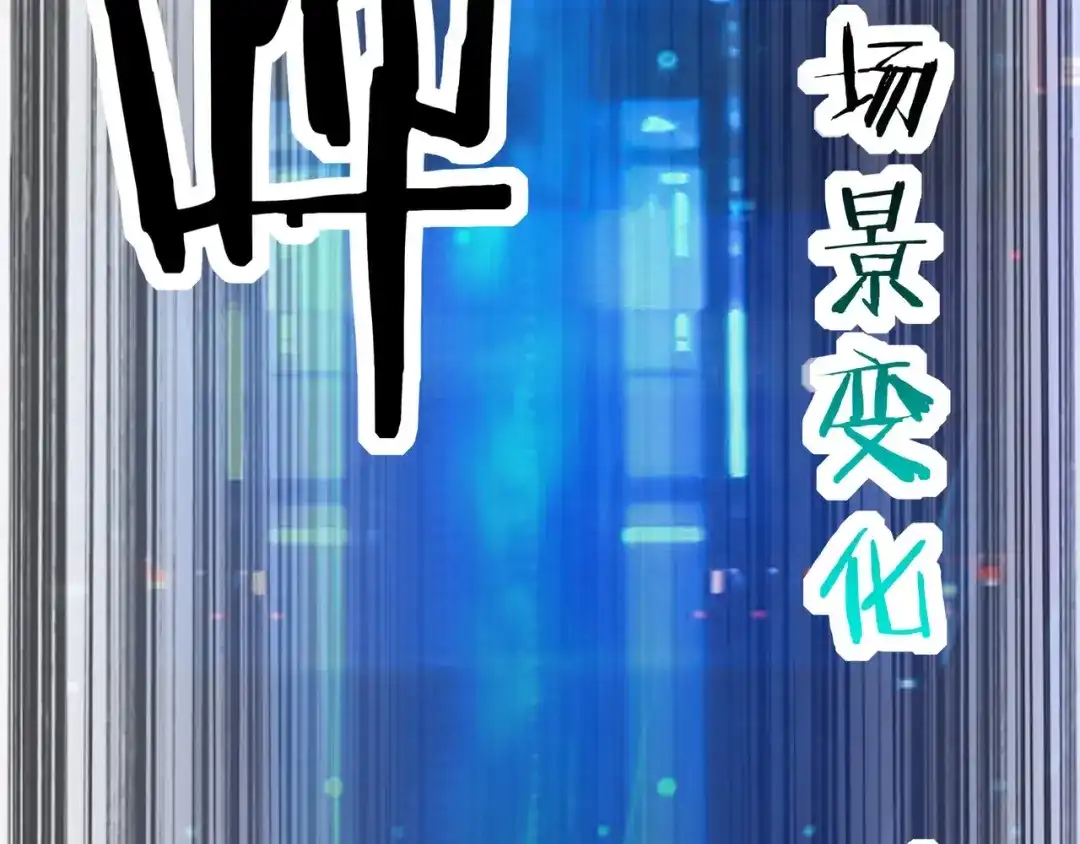 无敌战斗力系统 第7话 装备在手，天下我有！ 第12页