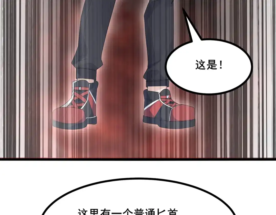 无敌战斗力系统 第7话 装备在手，天下我有！ 第15页