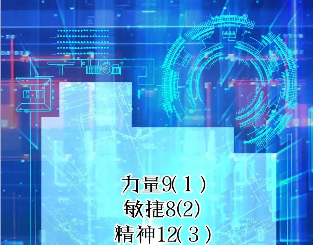 无敌战斗力系统 第7话 装备在手，天下我有！ 第105页