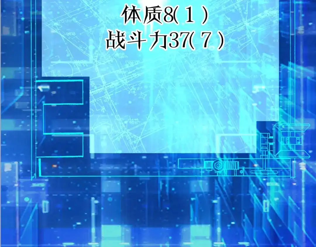 无敌战斗力系统 第7话 装备在手，天下我有！ 第106页
