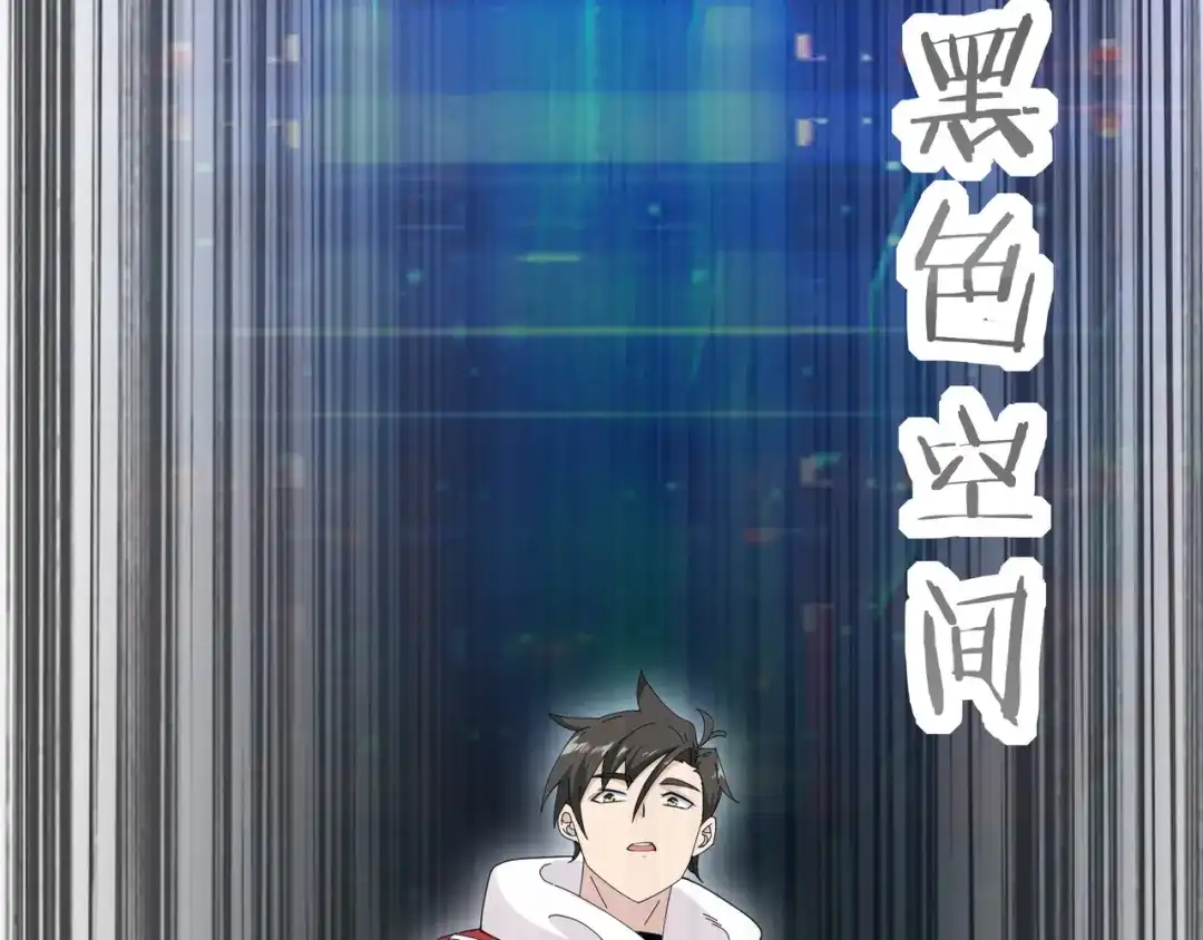 无敌战斗力系统 第7话 装备在手，天下我有！ 第13页