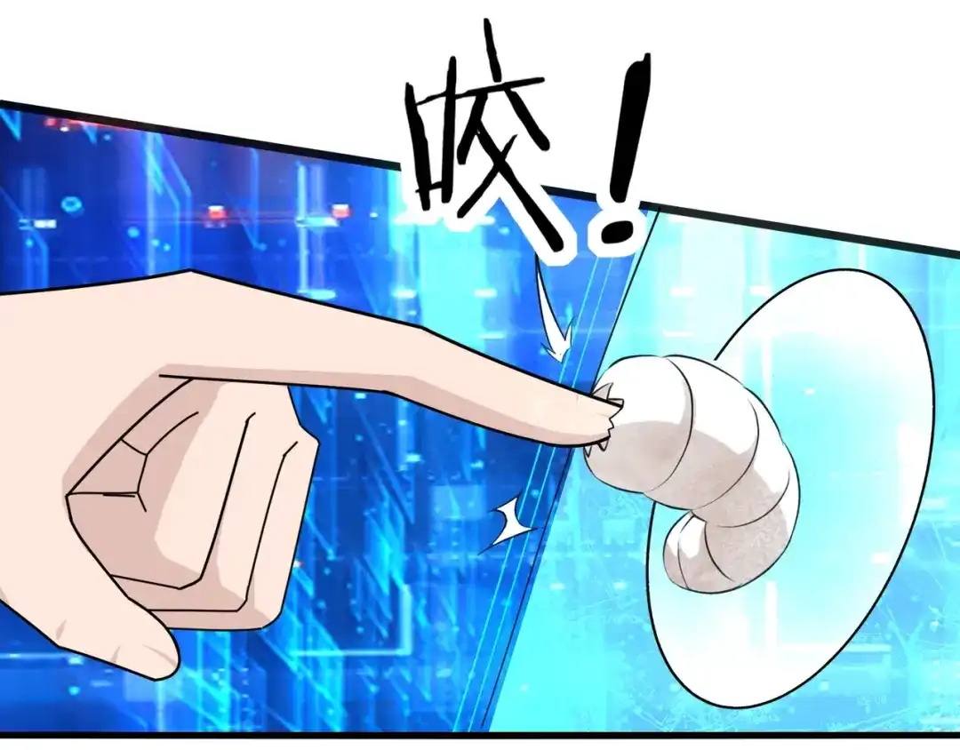 无敌战斗力系统 第7话 装备在手，天下我有！ 第77页