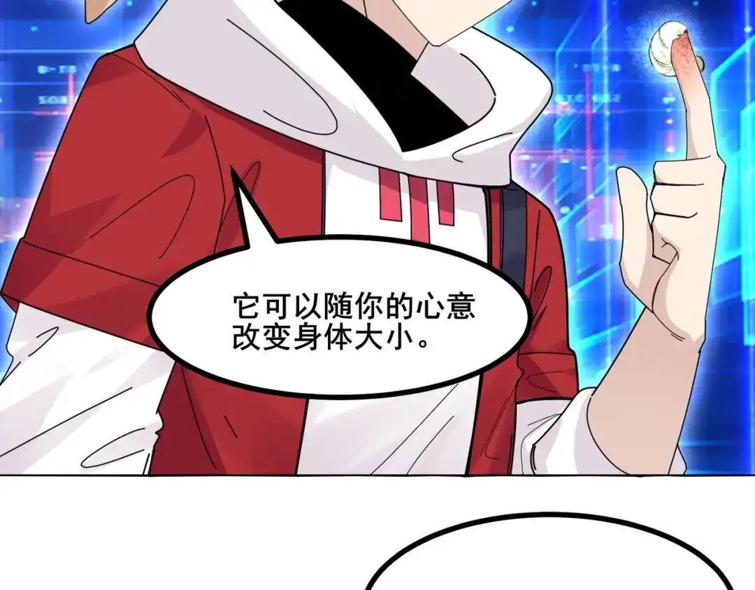 无敌战斗力系统 第7话 装备在手，天下我有！ 第91页