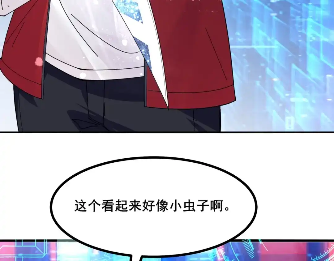 无敌战斗力系统 第7话 装备在手，天下我有！ 第74页