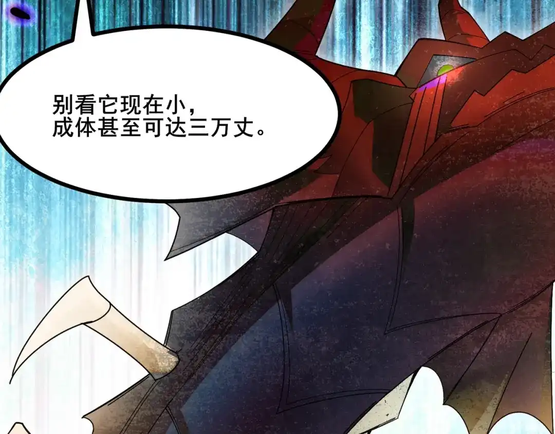 无敌战斗力系统 第7话 装备在手，天下我有！ 第87页