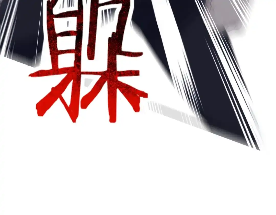 无敌战斗力系统 第7话 装备在手，天下我有！ 第55页