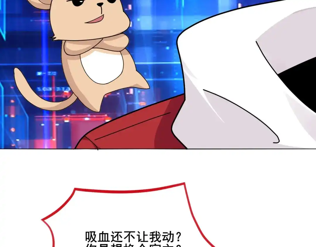 无敌战斗力系统 第7话 装备在手，天下我有！ 第81页
