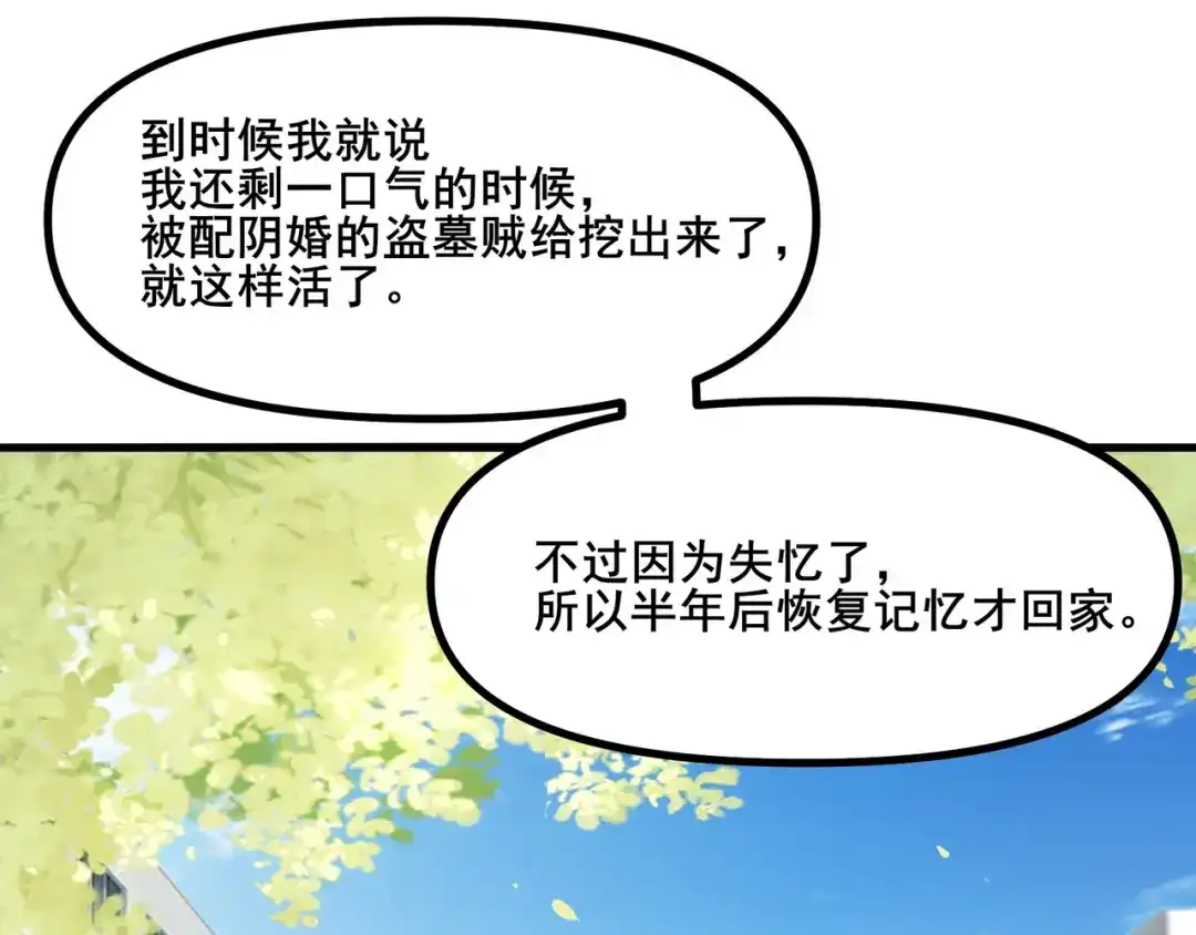 无敌战斗力系统 第7话 装备在手，天下我有！ 第124页