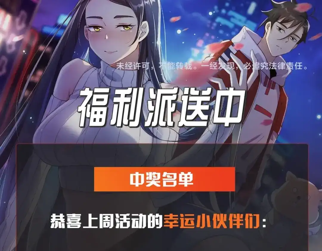 无敌战斗力系统 第7话 装备在手，天下我有！ 第132页