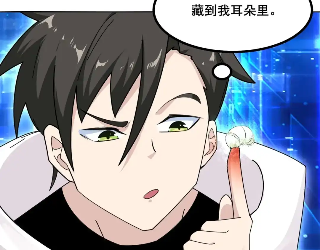 无敌战斗力系统 第7话 装备在手，天下我有！ 第92页