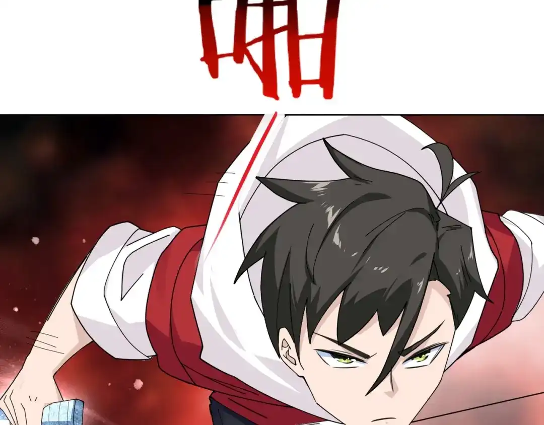 无敌战斗力系统 第7话 装备在手，天下我有！ 第47页