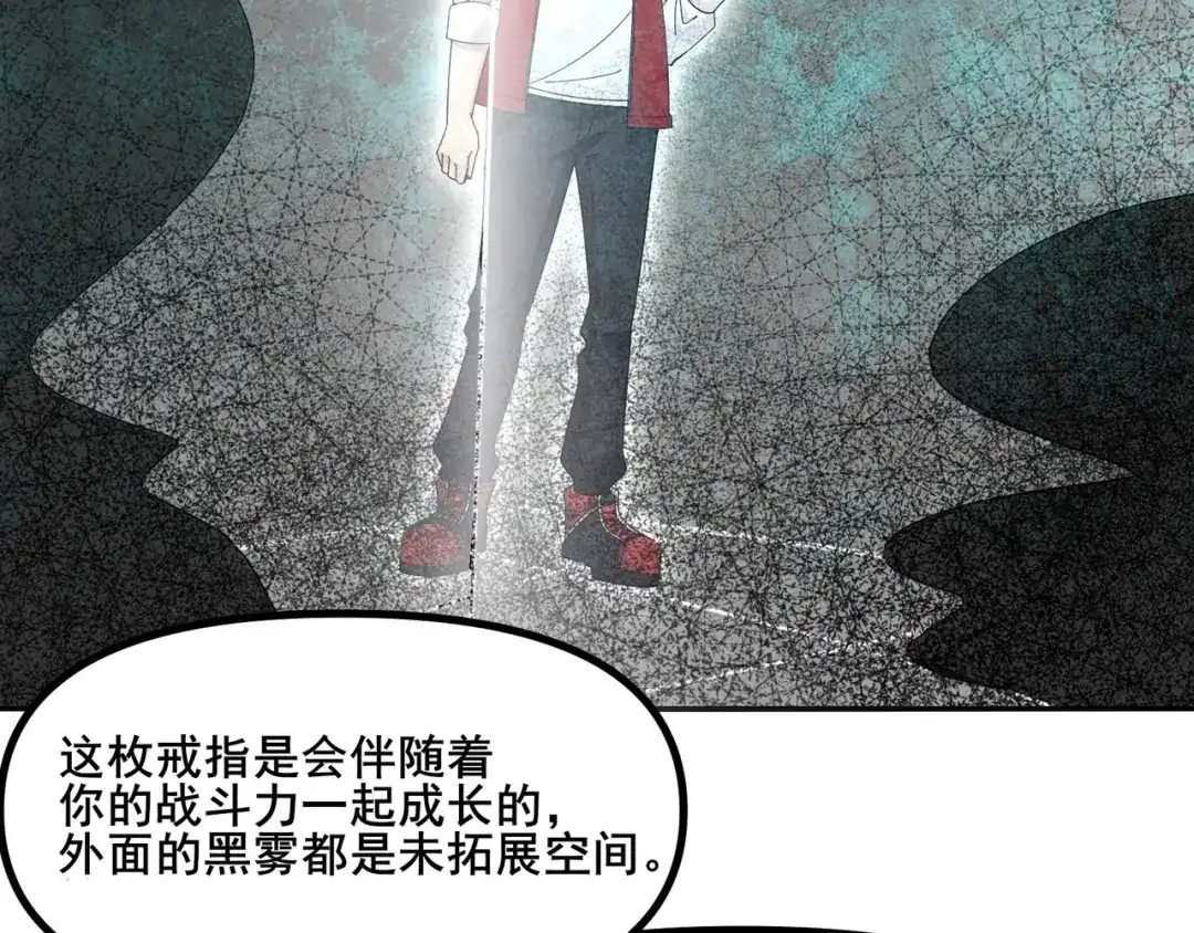无敌战斗力系统 第7话 装备在手，天下我有！ 第115页