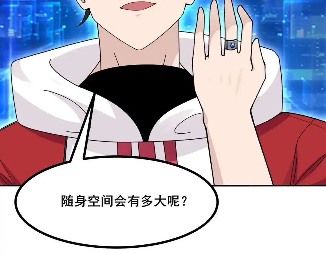 无敌战斗力系统 第7话 装备在手，天下我有！ 第111页