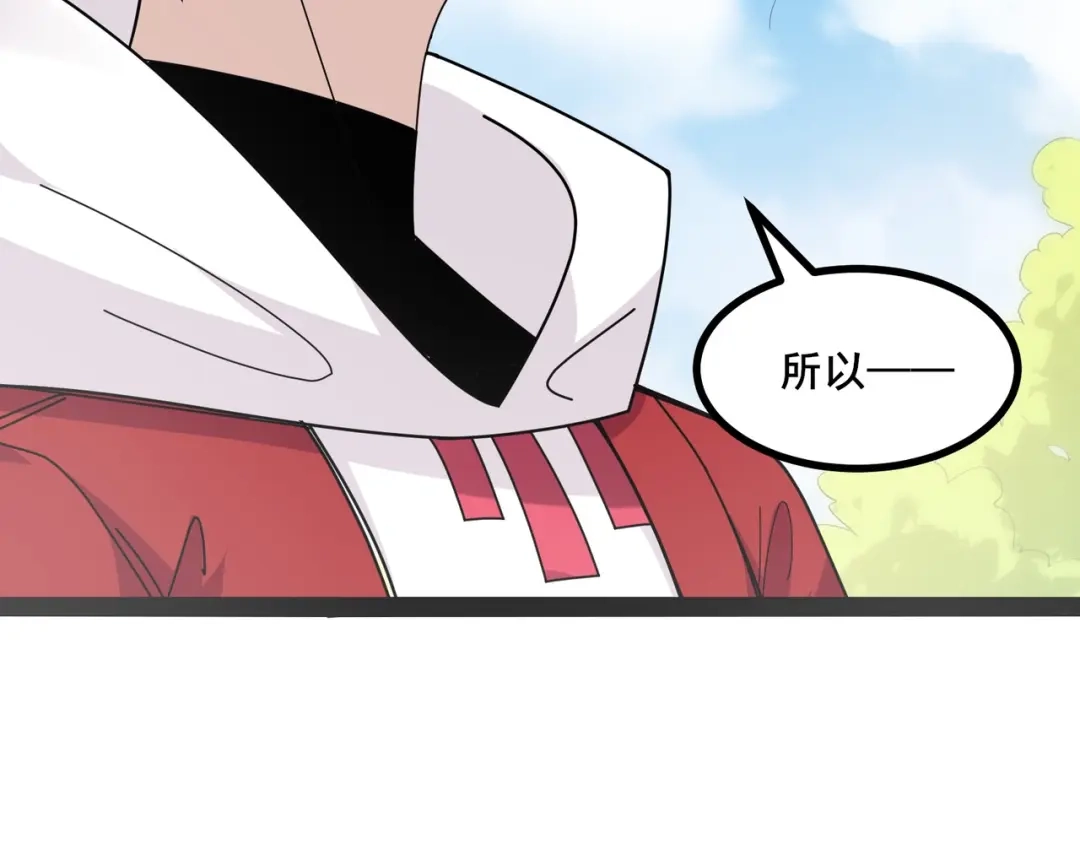 无敌战斗力系统 第7话 装备在手，天下我有！ 第129页
