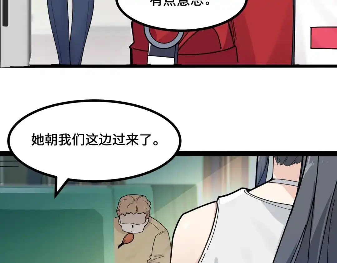 无敌战斗力系统 第8话 对面的妹子看过来 第43页