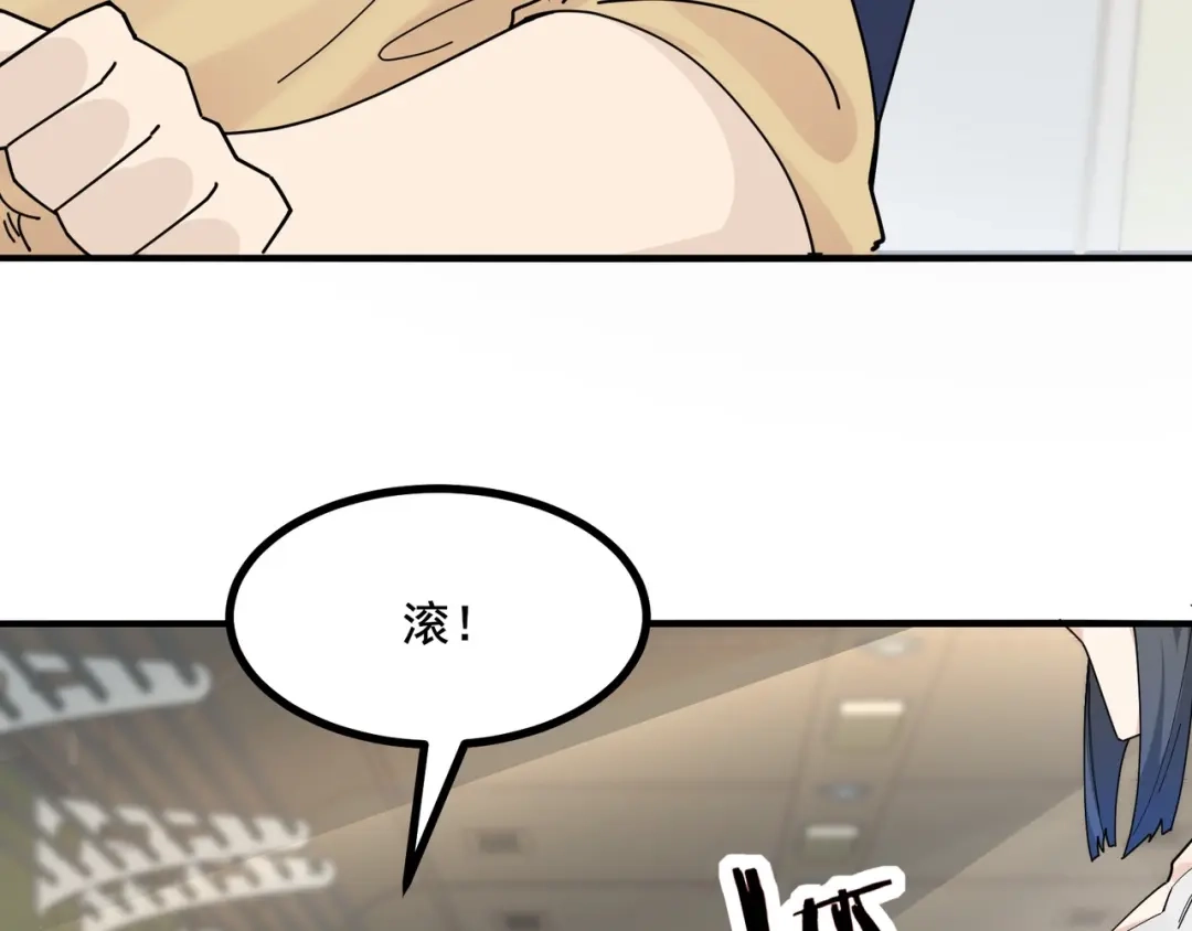 无敌战斗力系统 第8话 对面的妹子看过来 第48页