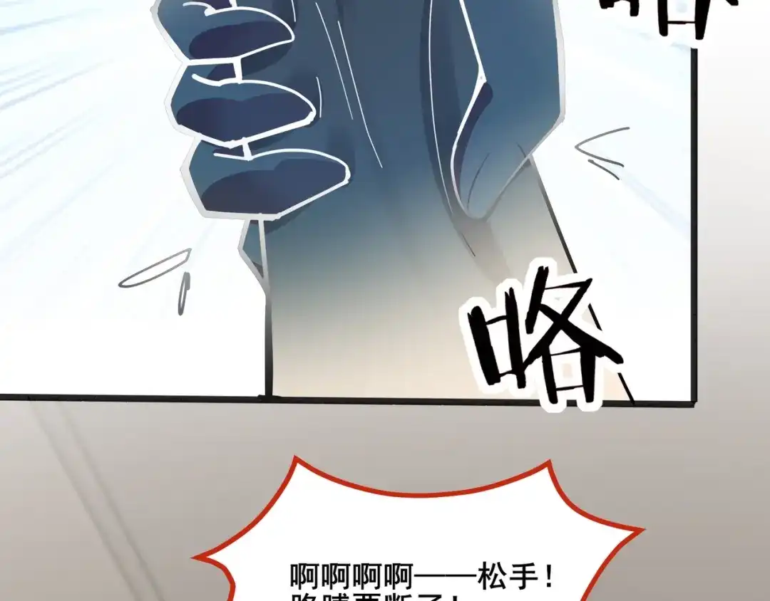 无敌战斗力系统 第8话 对面的妹子看过来 第51页