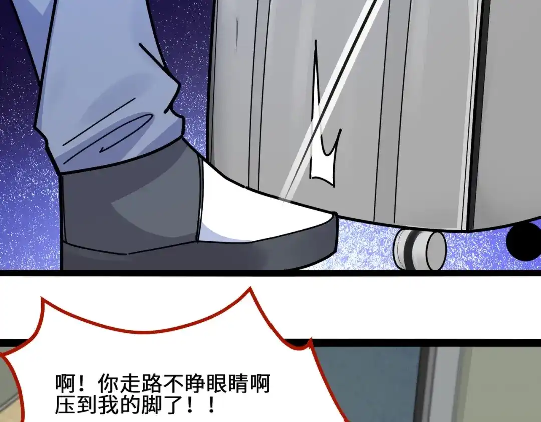 无敌战斗力系统 第8话 对面的妹子看过来 第30页