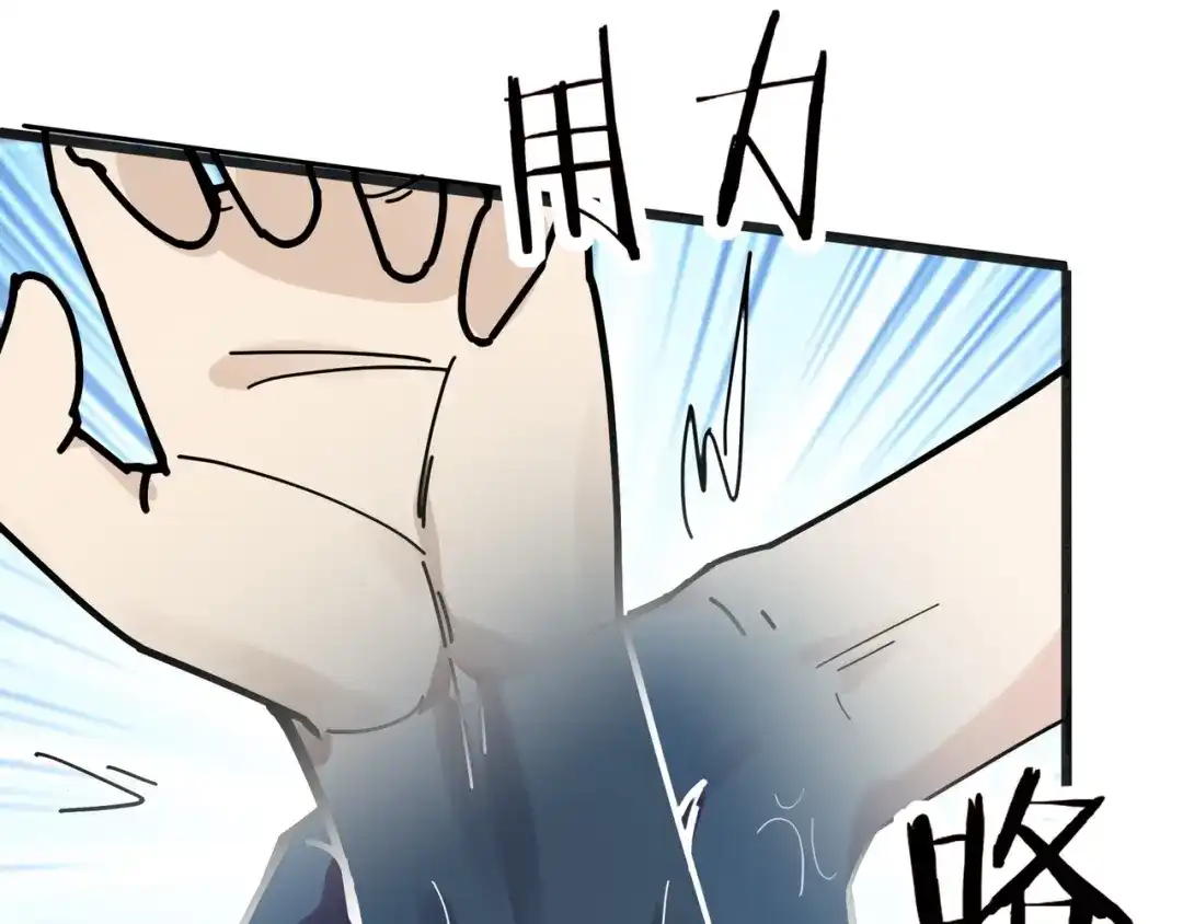 无敌战斗力系统 第8话 对面的妹子看过来 第50页