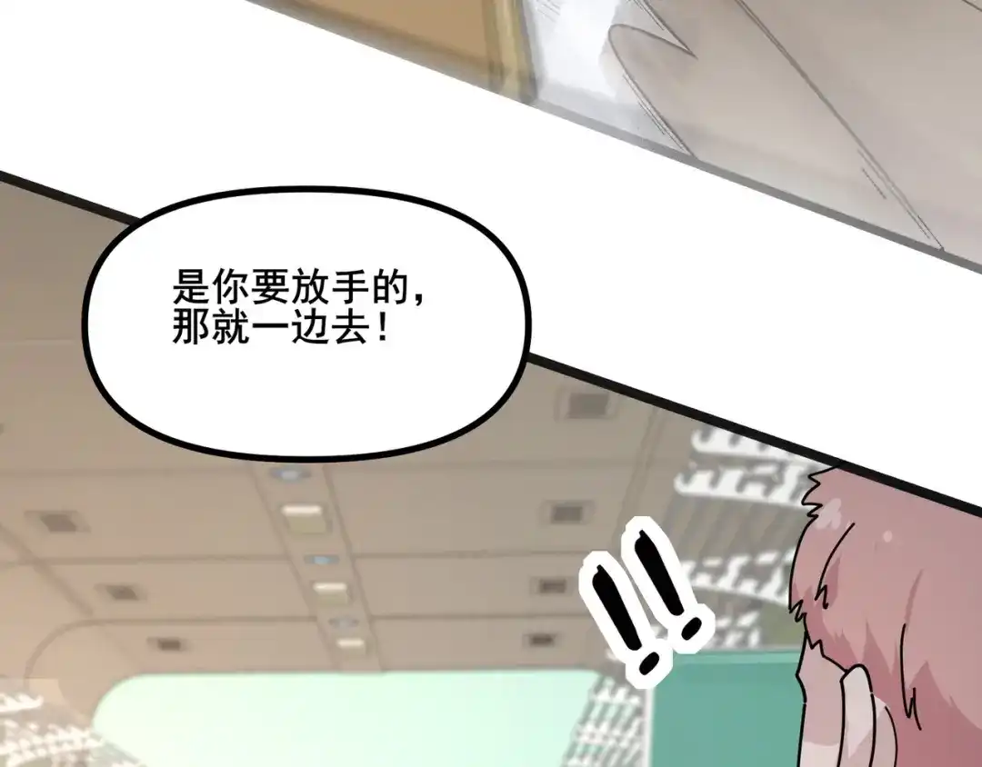 无敌战斗力系统 第8话 对面的妹子看过来 第65页