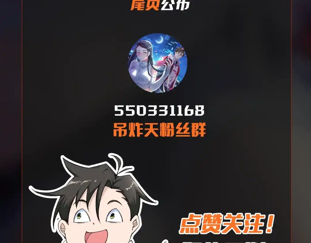 无敌战斗力系统 第8话 对面的妹子看过来 第132页