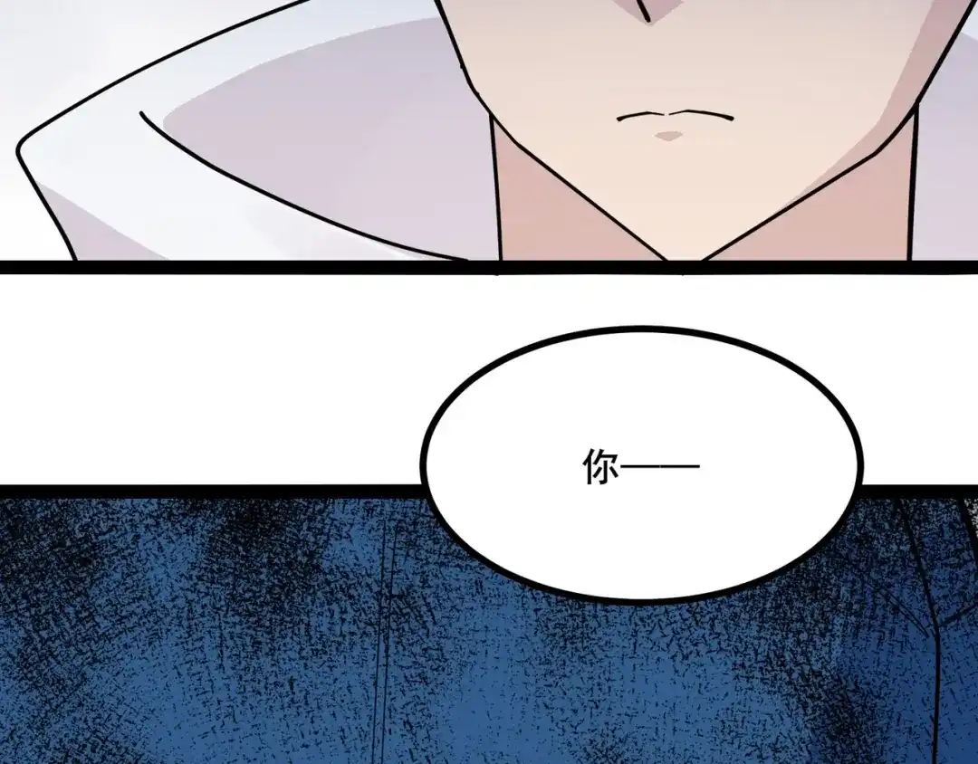 无敌战斗力系统 第8话 对面的妹子看过来 第72页