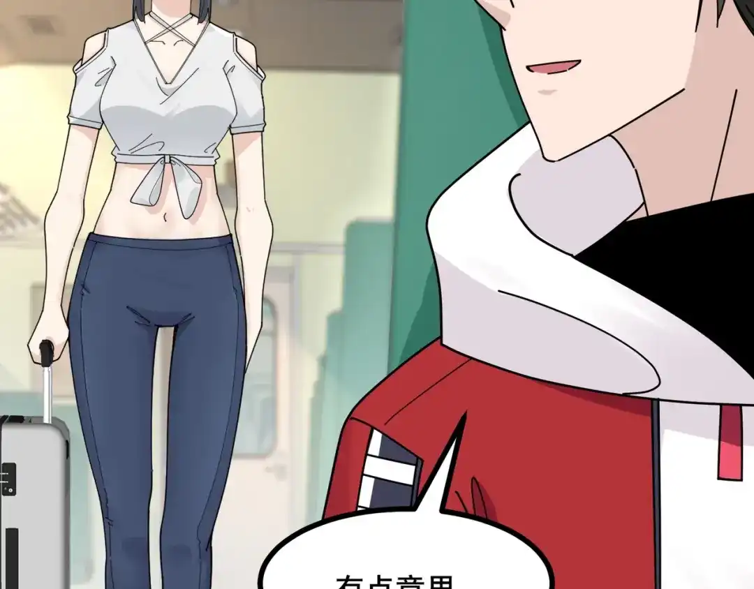 无敌战斗力系统 第8话 对面的妹子看过来 第42页