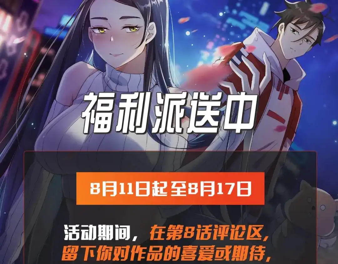 无敌战斗力系统 第8话 对面的妹子看过来 第130页