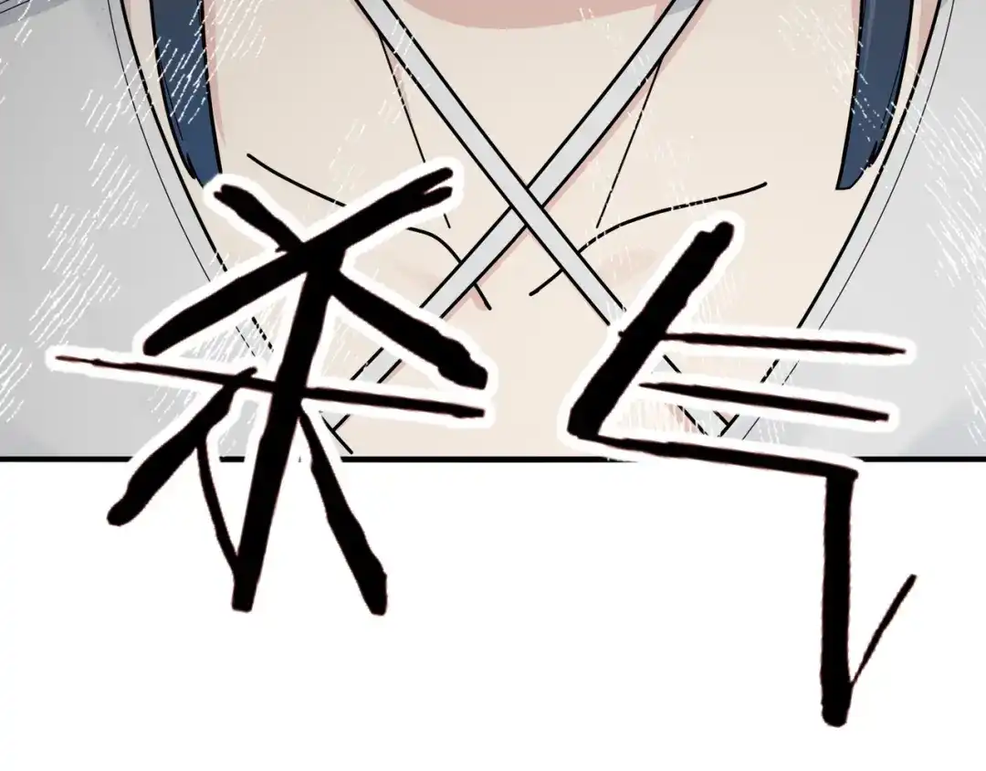 无敌战斗力系统 第8话 对面的妹子看过来 第128页