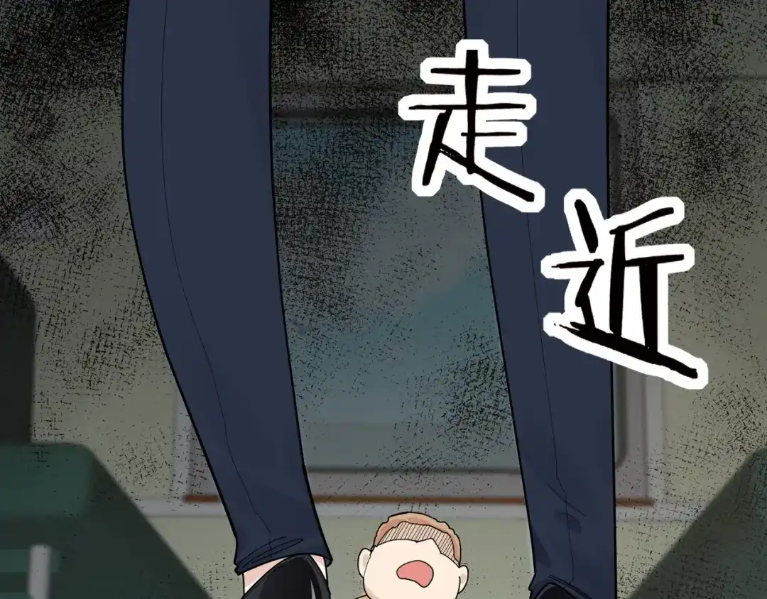 无敌战斗力系统 第8话 对面的妹子看过来 第90页