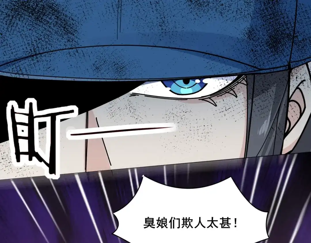 无敌战斗力系统 第8话 对面的妹子看过来 第73页