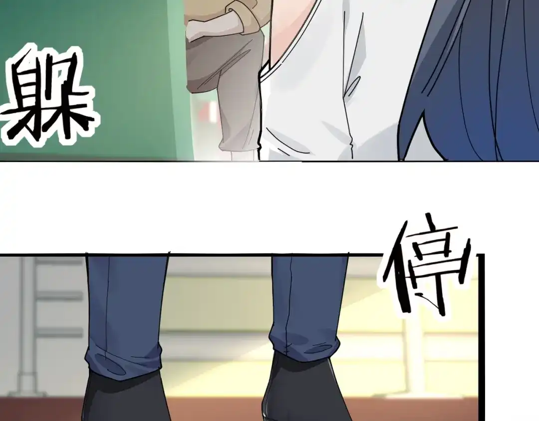 无敌战斗力系统 第8话 对面的妹子看过来 第44页
