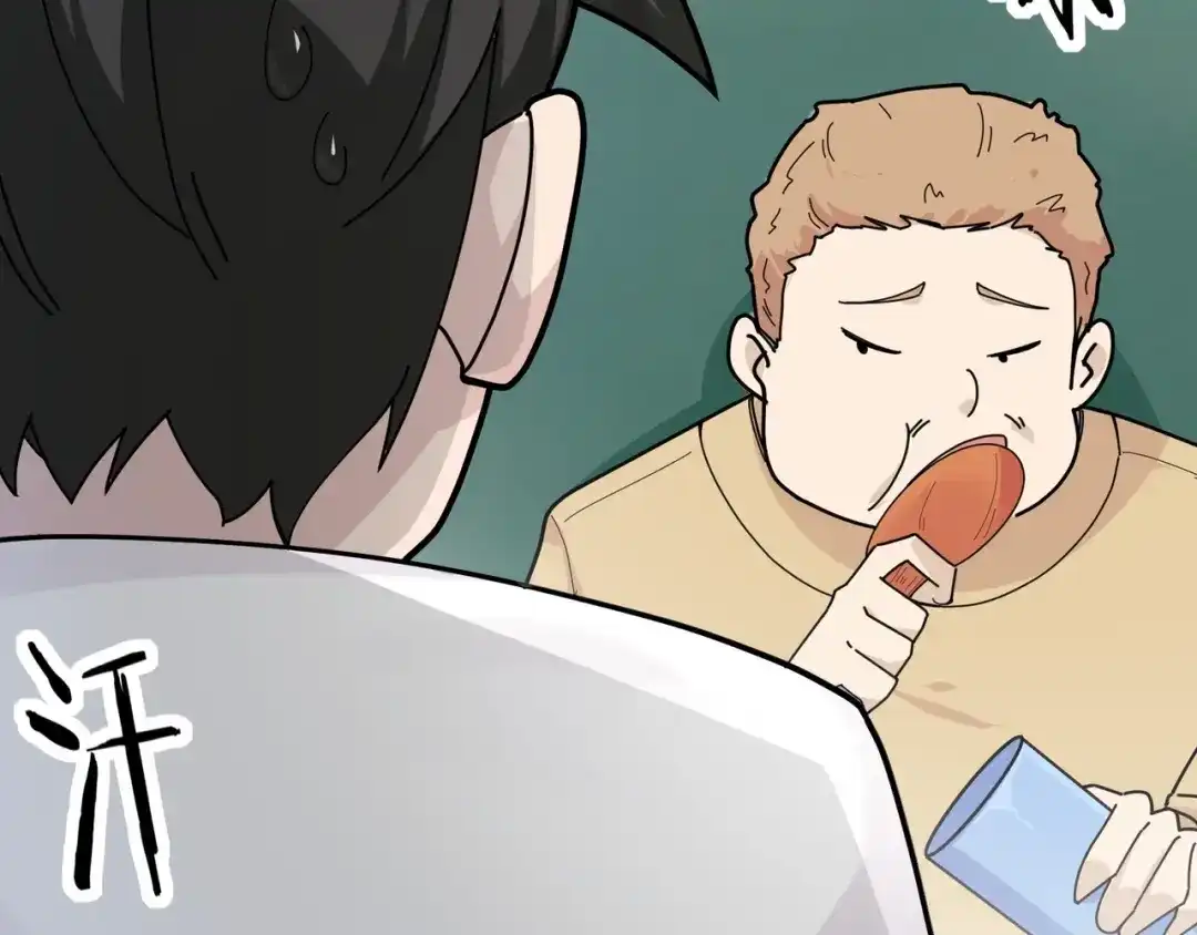 无敌战斗力系统 第8话 对面的妹子看过来 第28页