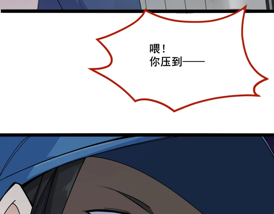 无敌战斗力系统 第8话 对面的妹子看过来 第34页