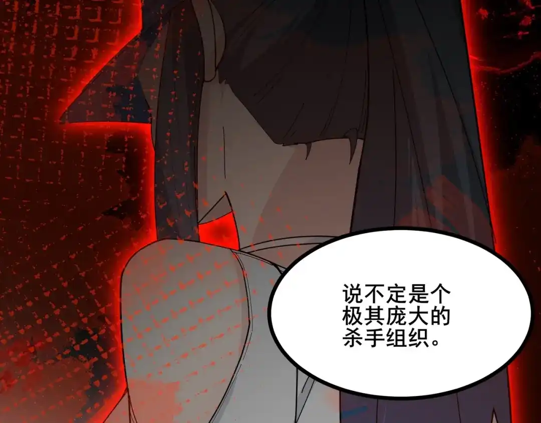 无敌战斗力系统 第8话 对面的妹子看过来 第111页