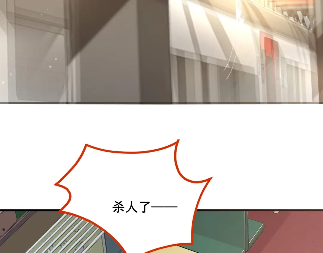 无敌战斗力系统 第8话 对面的妹子看过来 第85页