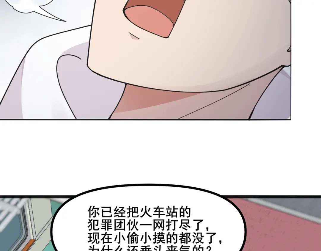 无敌战斗力系统 第8话 对面的妹子看过来 第10页