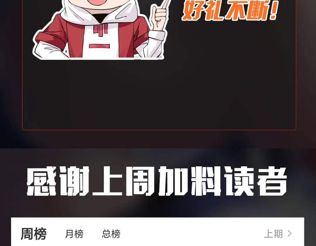 无敌战斗力系统 第8话 对面的妹子看过来 第133页